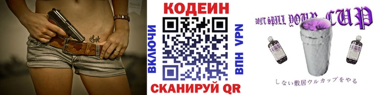 это состав  хочу наркоту  Краснозаводск  Кодеин Purple Drank 