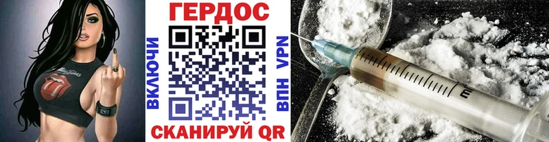 ГЕРОИН белый Краснозаводск