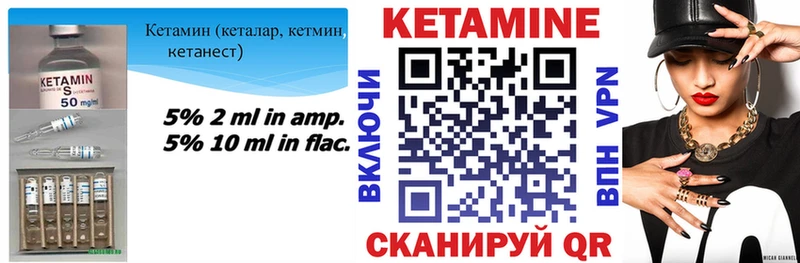 магазин    Краснозаводск  КЕТАМИН VHQ 