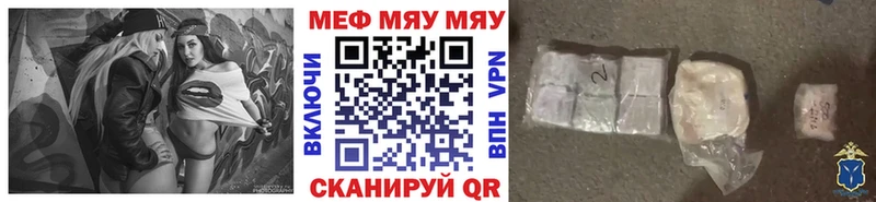 Мефедрон мука  даркнет сайт  Краснозаводск 